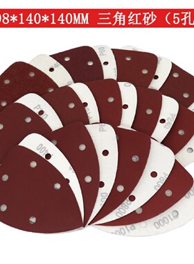 140*140*98mm三角形5孔背绒红砂纸打磨砂纸异形砂纸