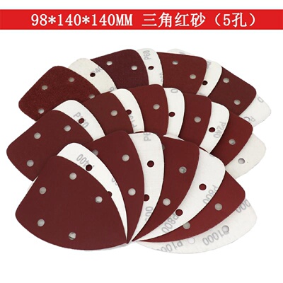 140*140*98mm三角形5孔背绒红砂纸打磨砂纸异形砂纸