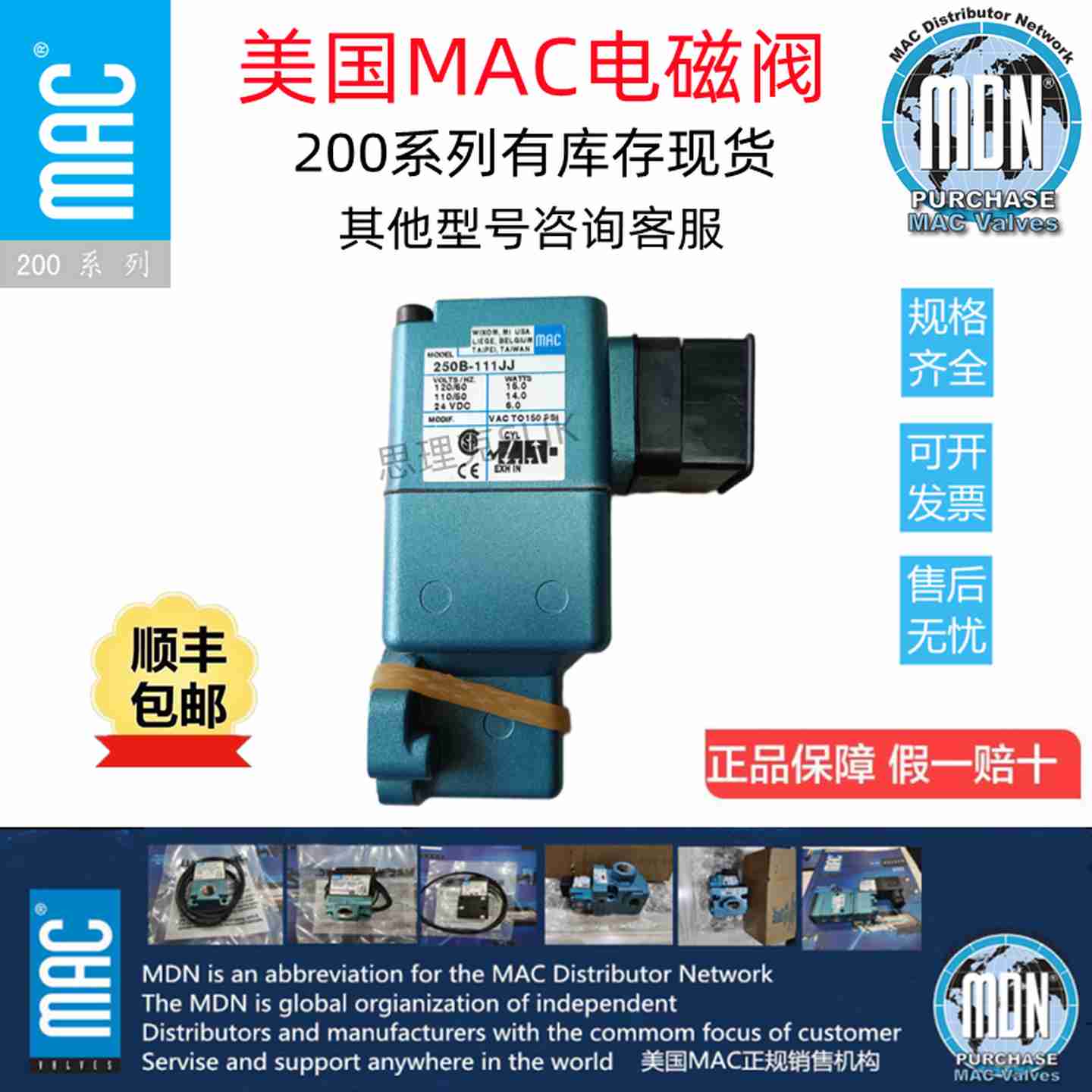 议价-MAC250BQ225B-111121611501761610781780551BAJJJAJC