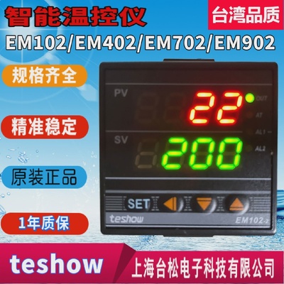 TESHOW台松温控器EM102402502702智能温控仪FJA4-MN*AN-B正品