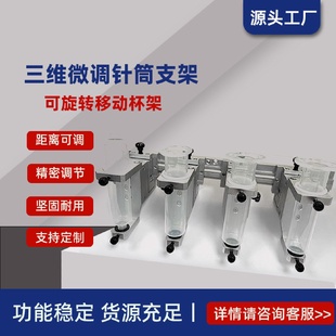 桌面控胶机多维微调针筒固定支架控胶配件胶筒夹具装 新品 置多工位