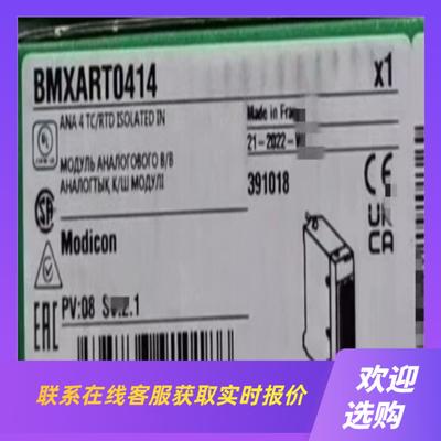 模块BMXART0414拍前询价下单