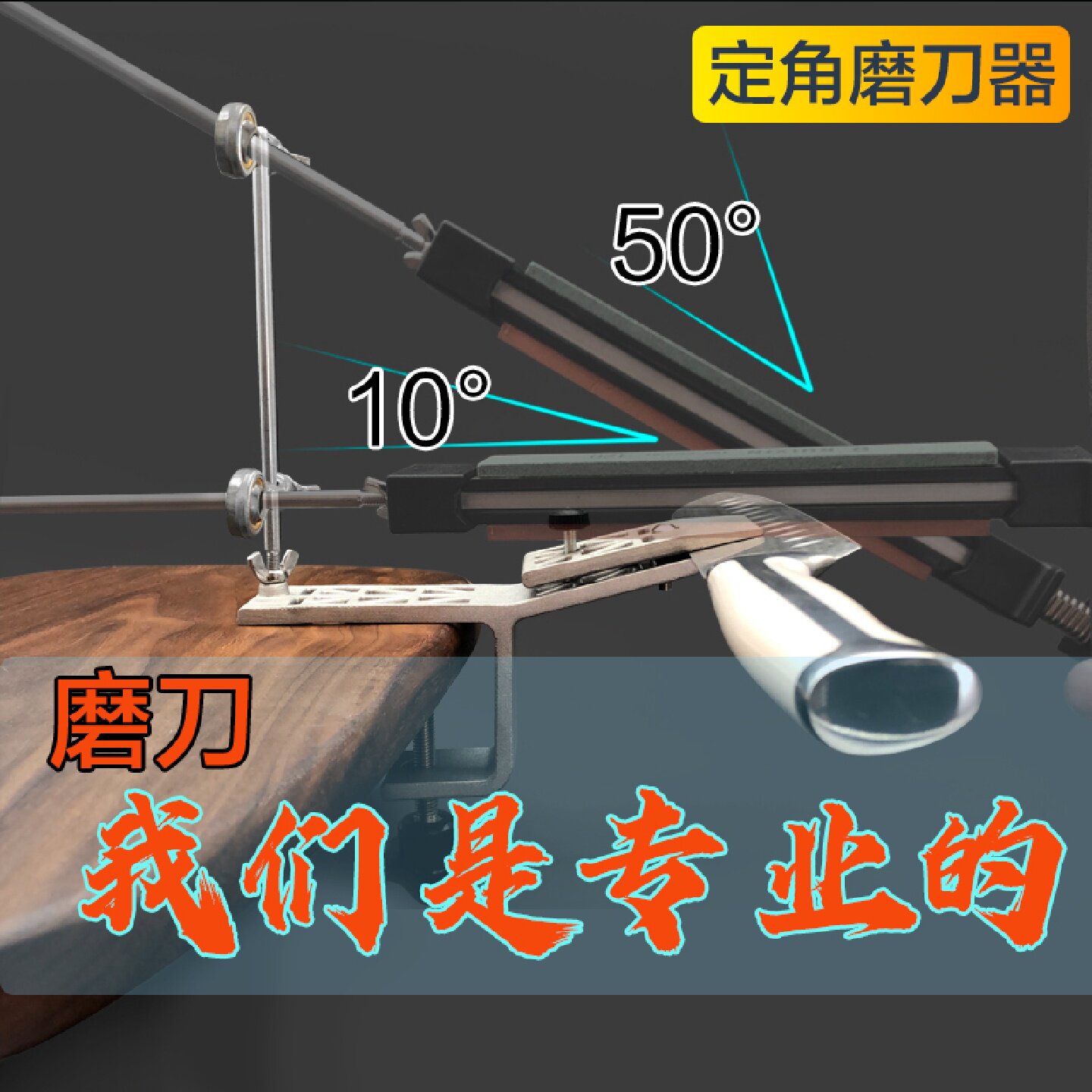 家用定角定位磨刀器支架便捷式快速开锋磨刃手动机械式磨刀神器