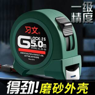 习文卷尺5米加厚加硬家用高精度尺子3米7.5米10米盒尺不锈钢测量