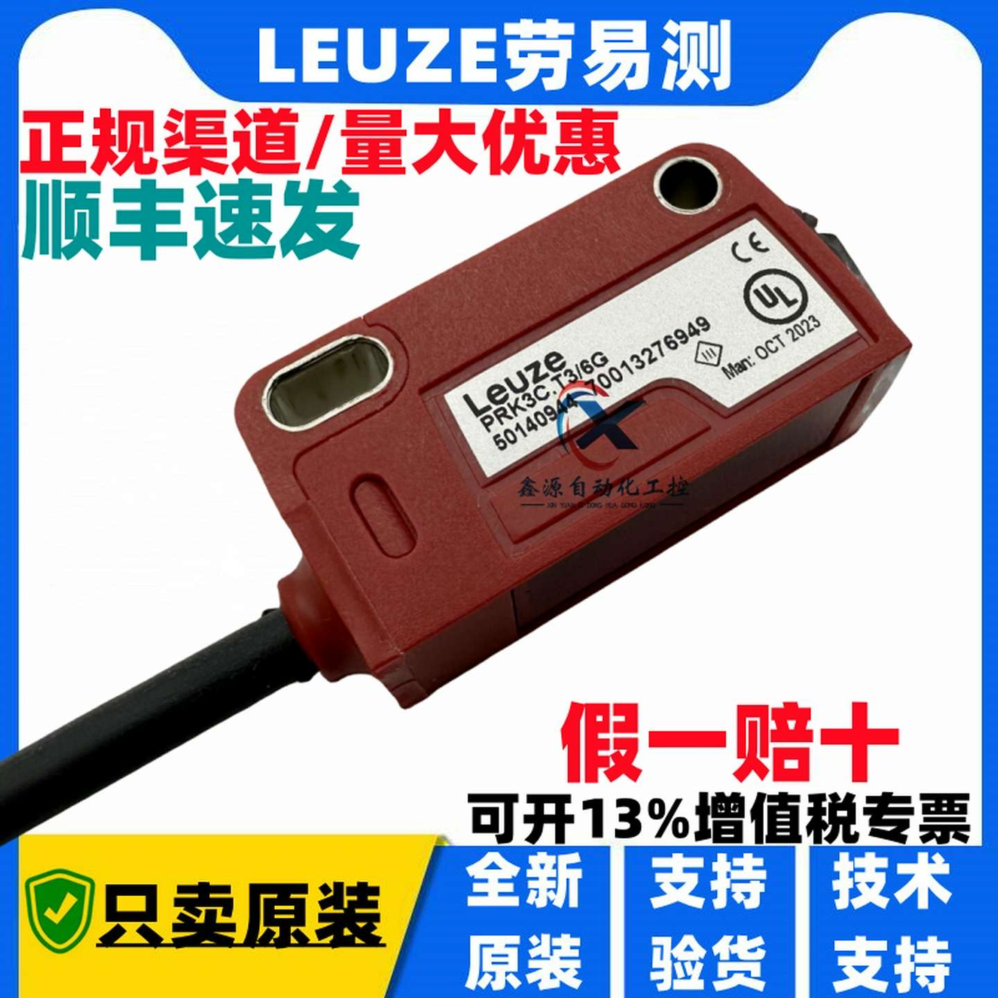 议价-Leuze劳易测光电开关PRK3C.T3/6GPRK3C.T3/4TPRK3C.T3/