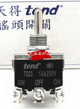 原装天得TEND 摇头开关T023 TO23 TO23B