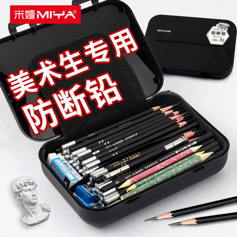 素描笔盒防断铅美术生专用收纳盒画画绘画用工具盒彩铅大容