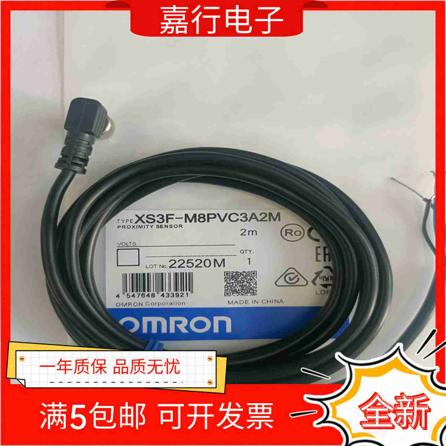 议价-现货XS3F-M8PVC3S2M/XS3F-M8PVC3A2M/5M/10M全新接插件连