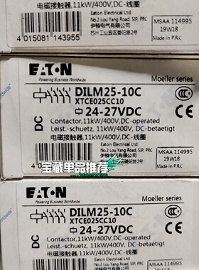 询价-DILM2510C