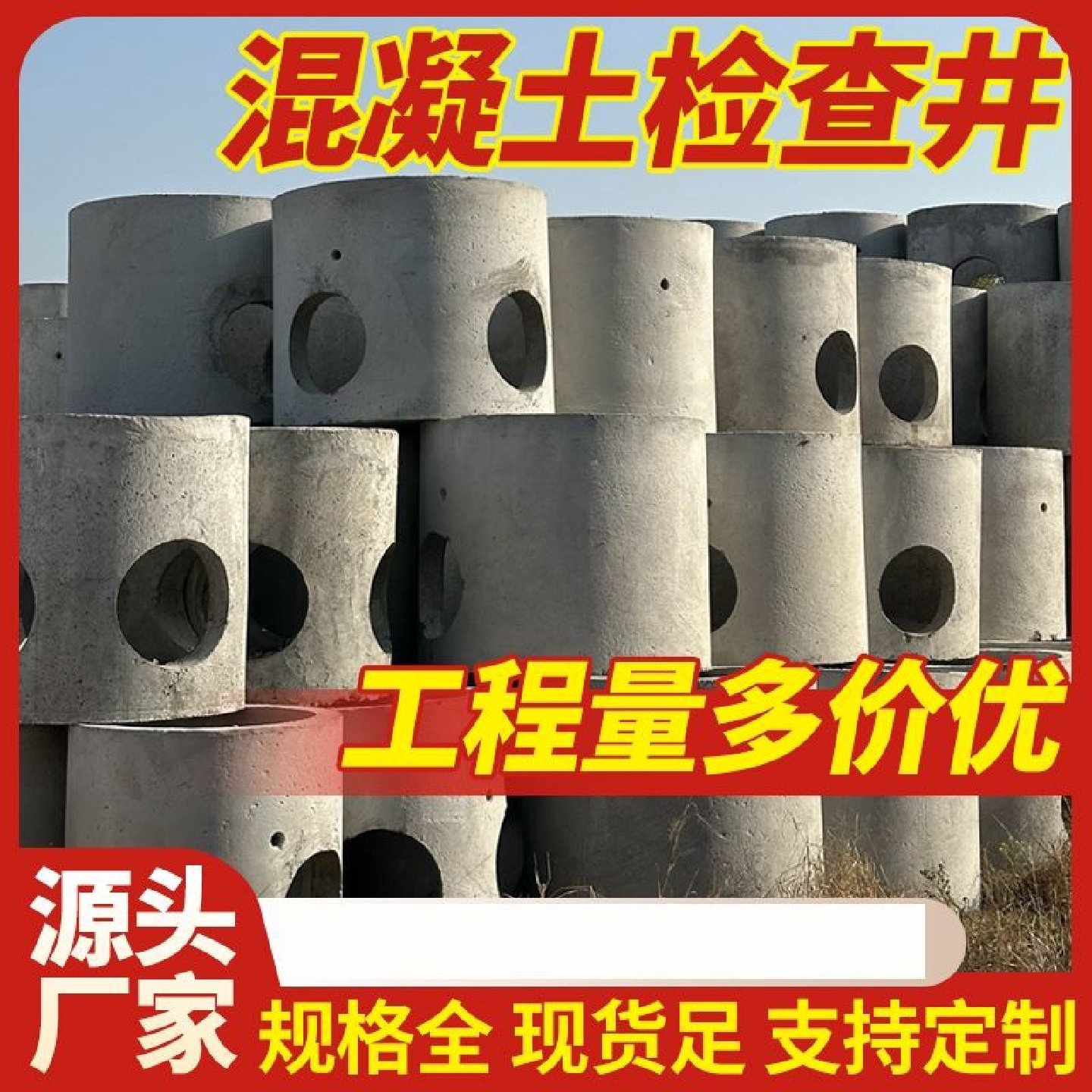 预制钢筋混凝土成品检查井模块砖井盖盖板图纸定制圆井方井污水井,基础建材,基础材料,淘宝优惠券,粉丝福利购,淘宝优惠卷