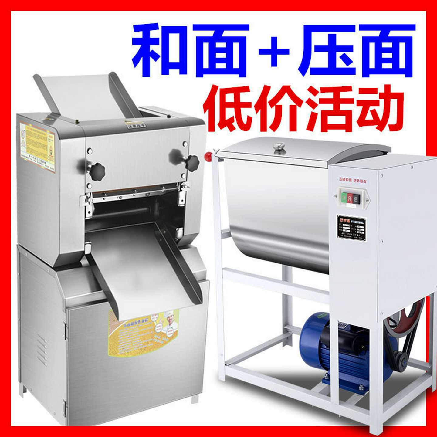 压面机商用全自动面条机电动揉面机不锈钢擀面机压皮机早餐店