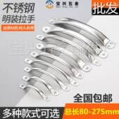 不锈钢小拉手案板砧板提手明装 简易门把手柜子门橱柜抽屉手柄