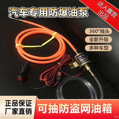 汽车抽油器手动电动抽油泵抽油神器自吸型防盗网引线管油箱抽油器