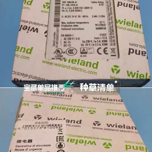Wieland威琅SNT 4M63K-A安全继电器，型号R1—议价
