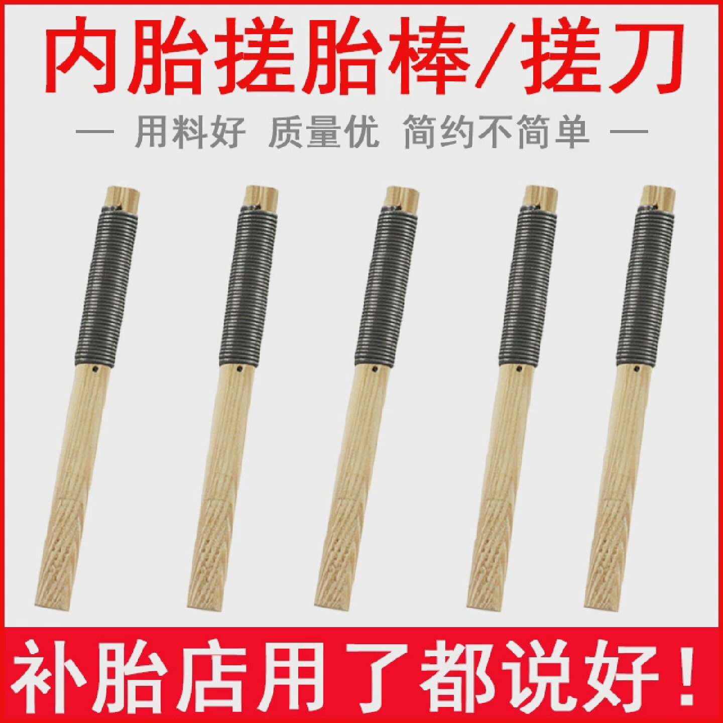 自行电动车挫搓锉磨内胎补胎工具胶水胶片锉刀山地车挫胎片挫胎棒