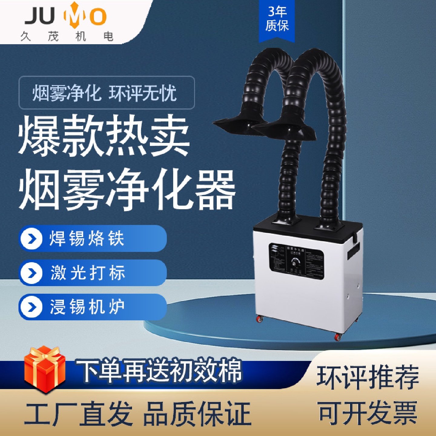 工厂直销焊锡打标锡炉烟雾净化器小功率激光切割打标排烟过滤设备