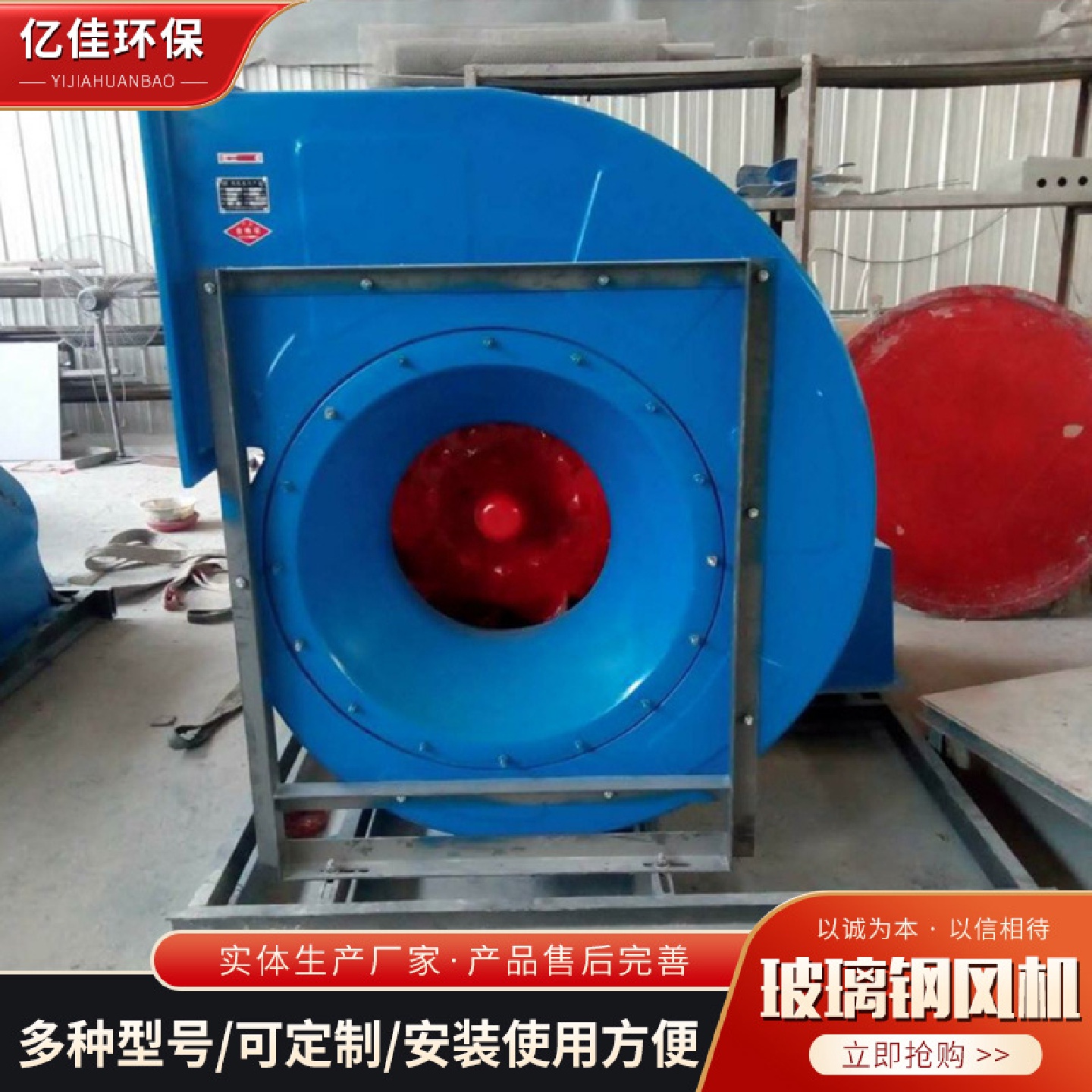 玻璃钢风机低噪变频4-72离心式通风机养殖场用frp蜗式抽风机