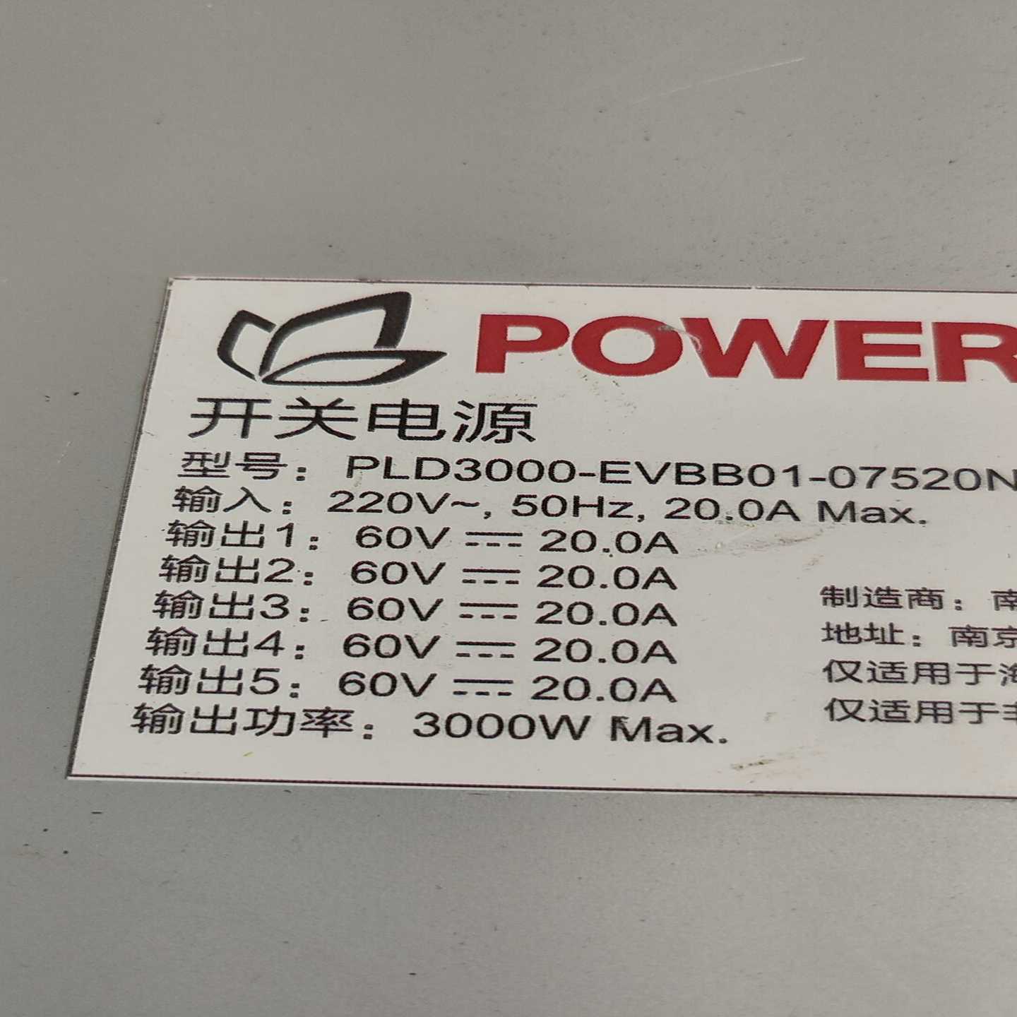 博兰得大功率充电器，60V-20A3000w，博兰得--议价商品