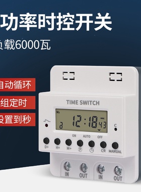 定时器KG316T智能时控开关220V定时开关时间控制器可定时自动开