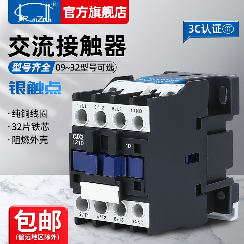 交流接触器银触点220V单相CJX2-1210 1810 3210 6511 95三相38