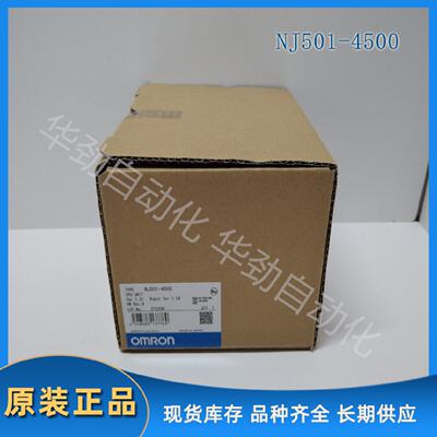 议价NJ501-4500 OMRON OMRON CPU单元 全新原装正品