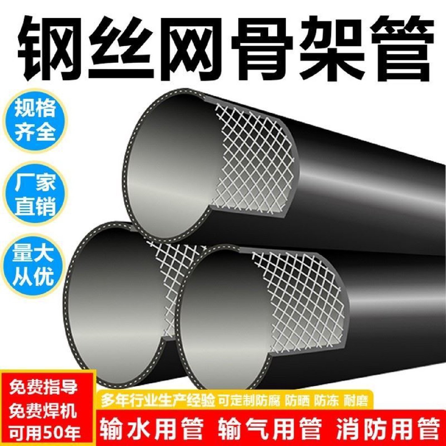 pe钢丝网骨架复合管塑料聚乙烯市政大口径pe管给水管排水管消防管,标准件/零部件/工业耗材,卡盘,淘宝优惠券,粉丝福利购,淘宝优惠卷