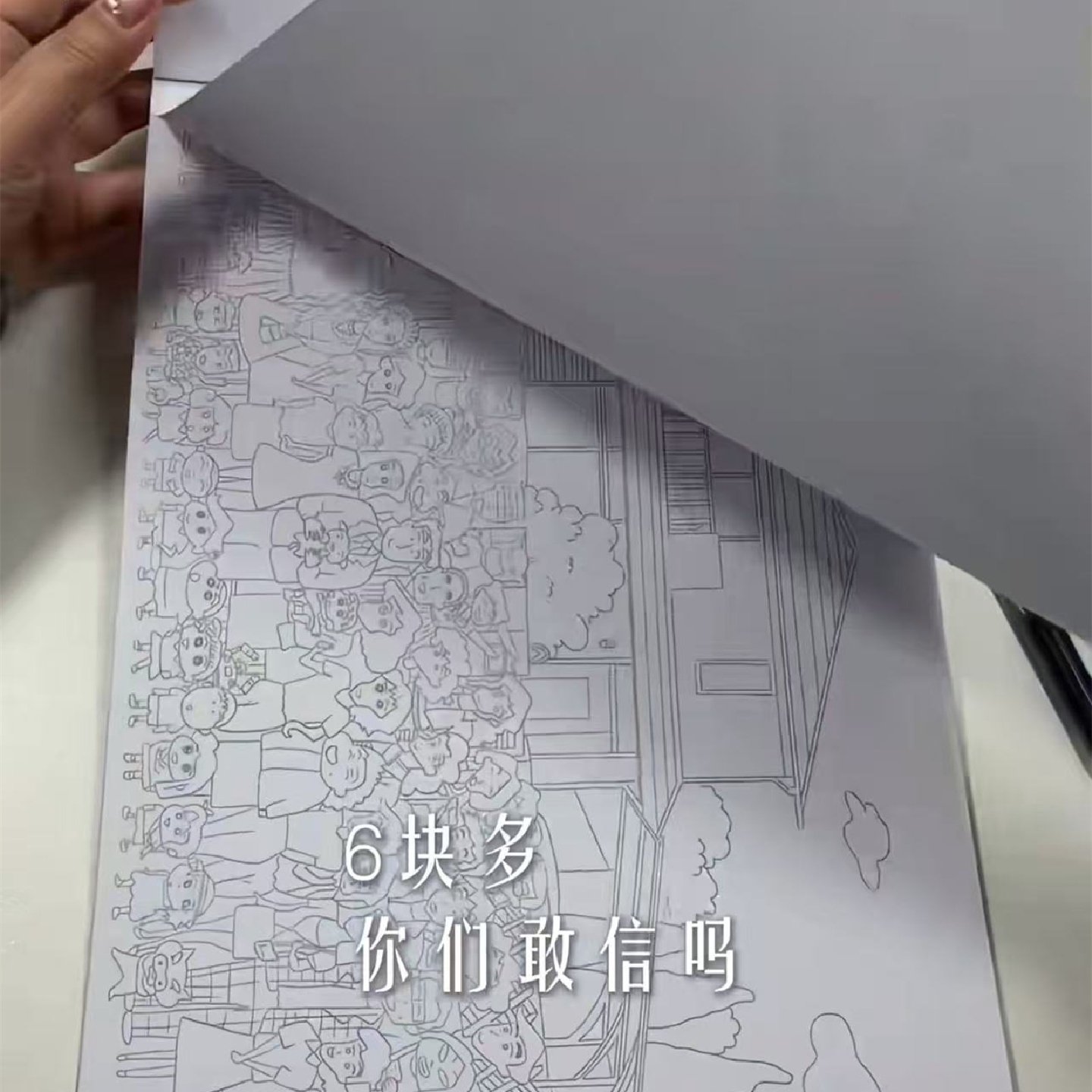 摸鱼线稿简笔画本控笔练习画画临摹图稿上学上班无聊打发时间神器,玩具/童车/益智/积木/模型,描红本/涂色本,淘宝优惠券,粉丝福利购,淘宝优惠卷