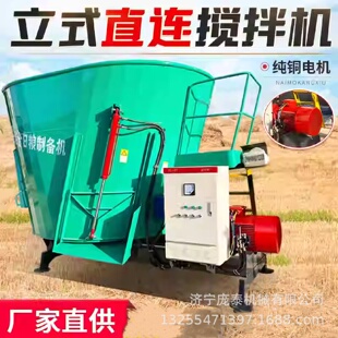 tmr粉碎搅草机电动小型秸秆饲料制备机 饲料搅拌机牛羊养殖9方立式