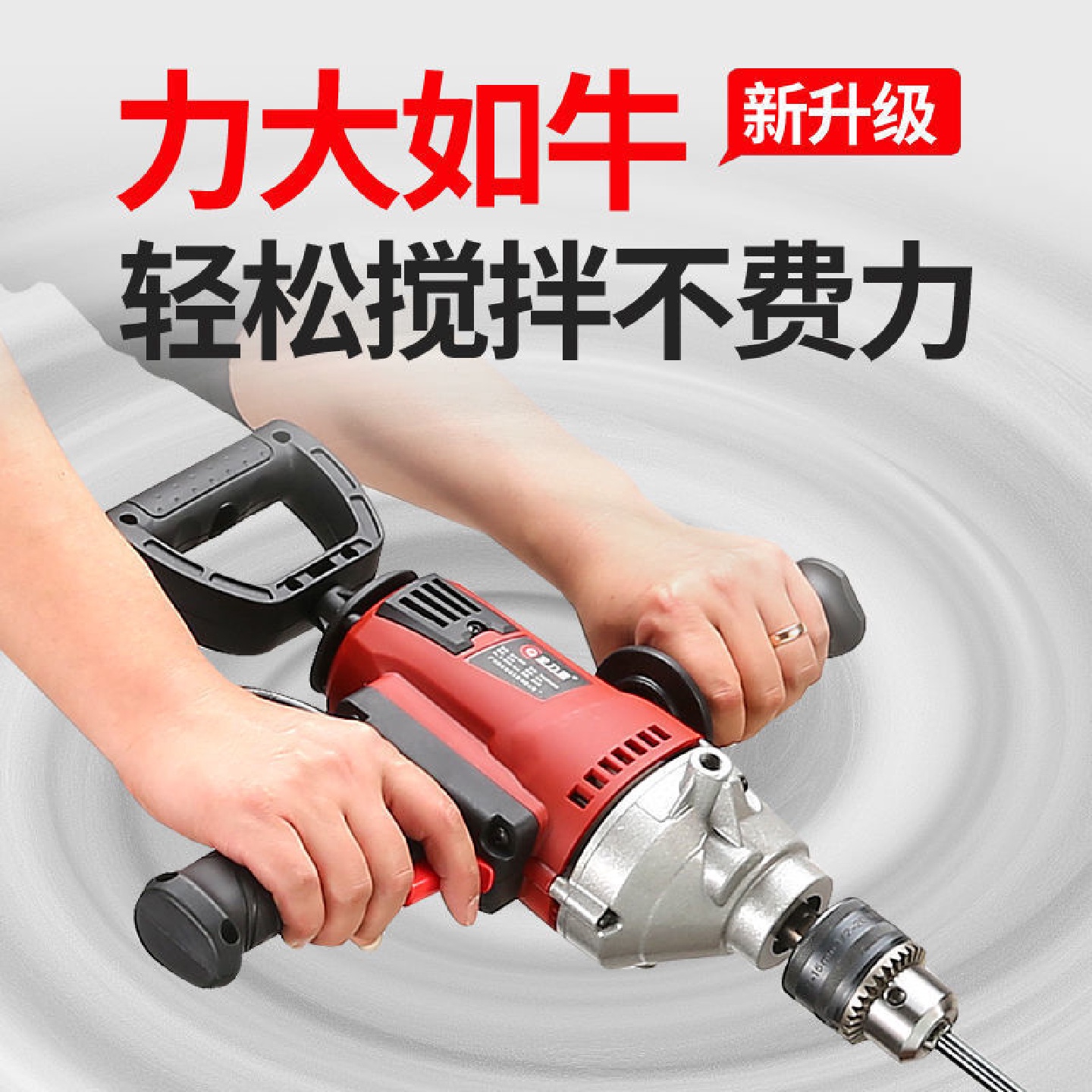 大功率德国搅拌机水钻机腻子粉商用电动建筑多功能搅拌新款
