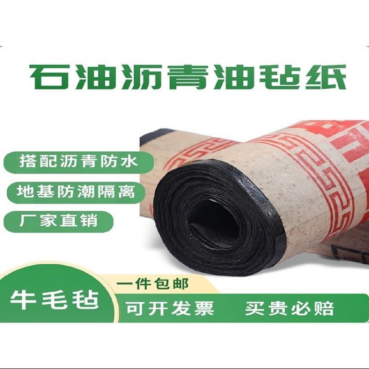 加厚沥青卷材屋顶楼顶补漏堵漏强自粘防水防漏隔热卷材加厚油毛毡,基础建材,防水涂料,淘宝优惠券,粉丝福利购,淘宝优惠卷