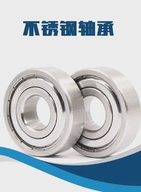 不锈钢轴承S683Z S684Z S685Z S686Z S687Z S688Z S689ZZ