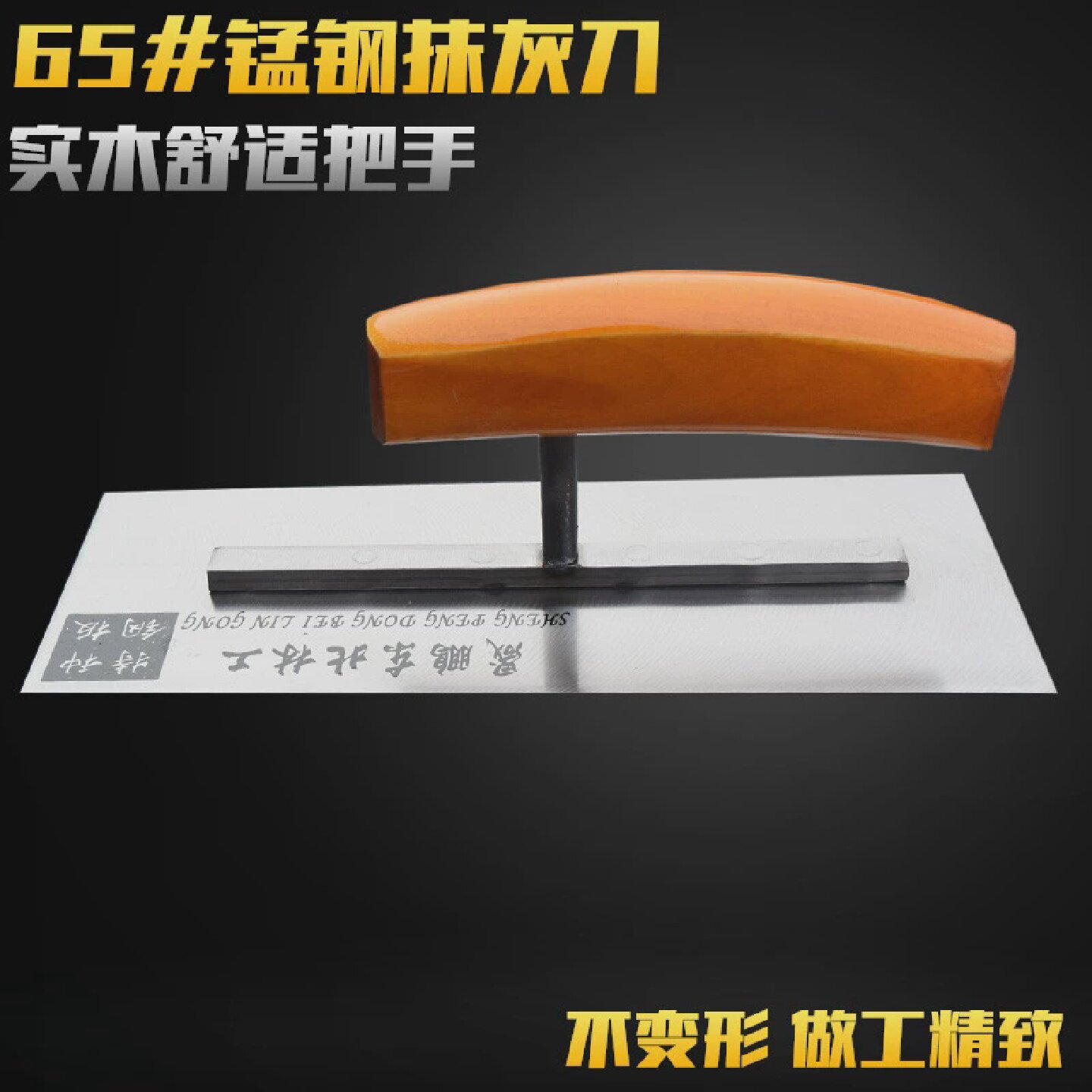 抹泥刀刮腻子粉白水泥工具65锰钢抹灰刀批墙刀装修打底刮灰泥板