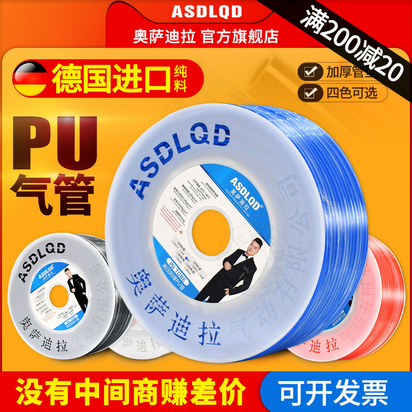 奥萨迪拉进口PU气管软管6mm4/8/10/12/14/16透明高压空压机气管