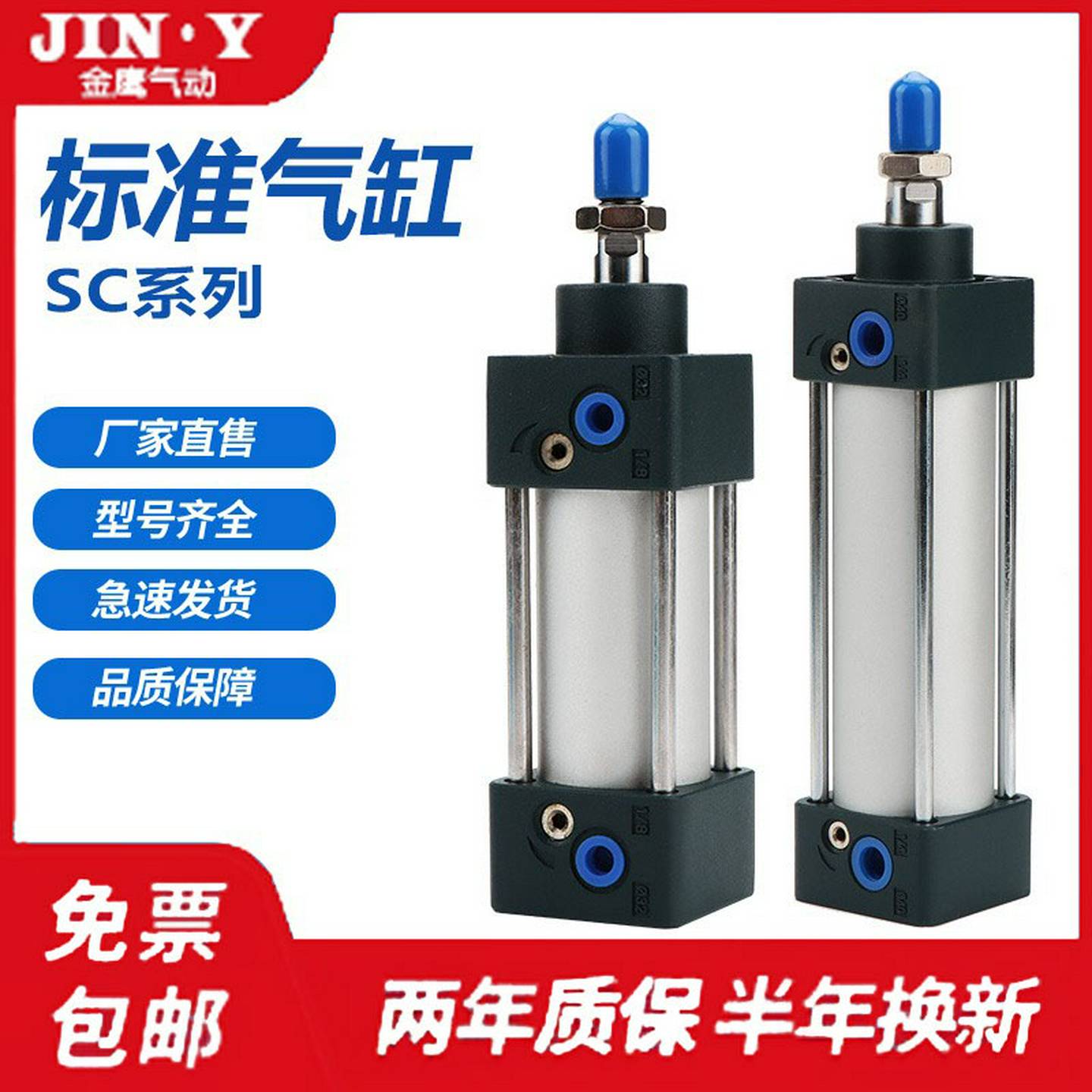 标准气缸SC80X25X50X75X100X125X150X175X200X600X400X300-SCMSG