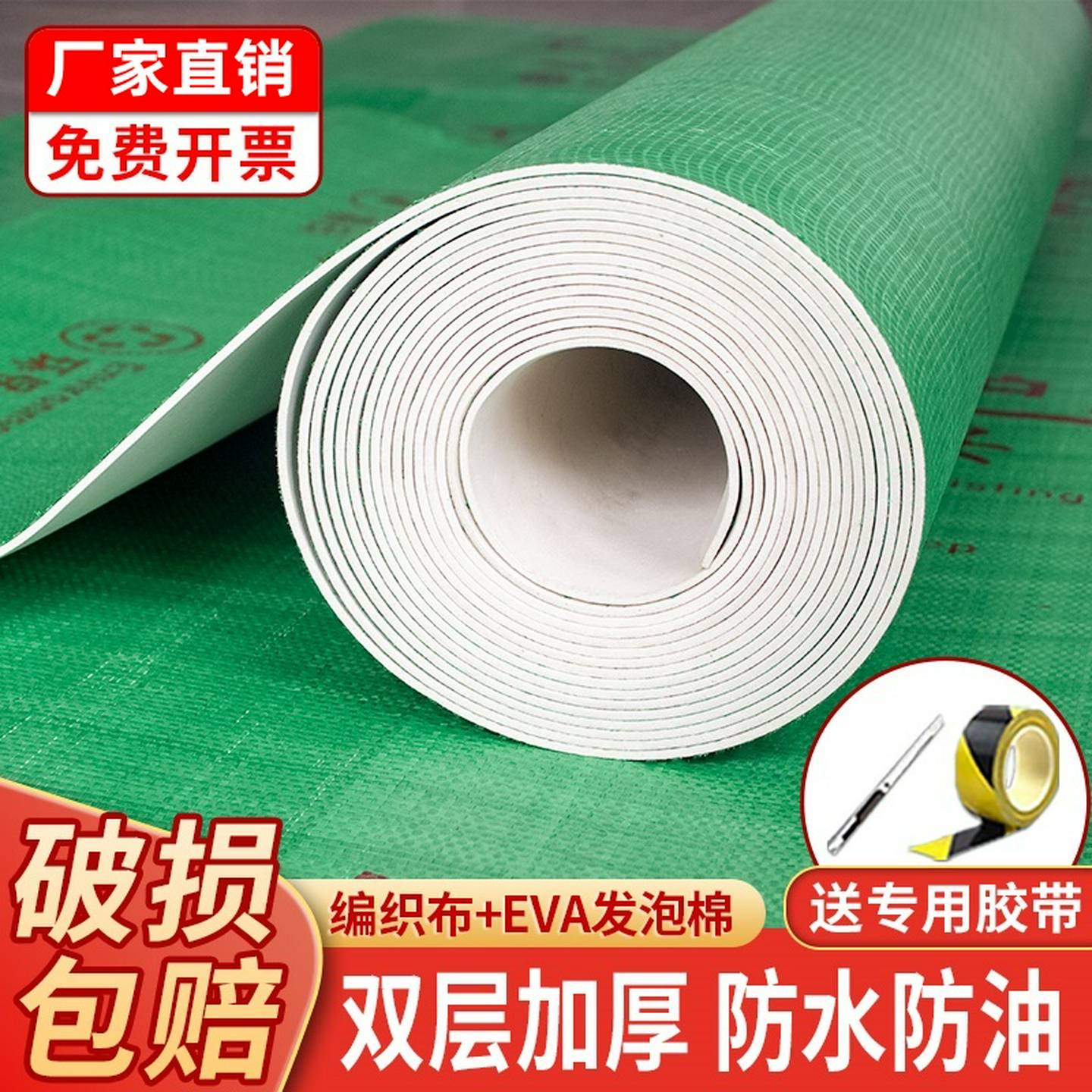 加厚地砖地面保护膜瓷砖木地板地垫防护地膜家装铺装修地面防潮膜