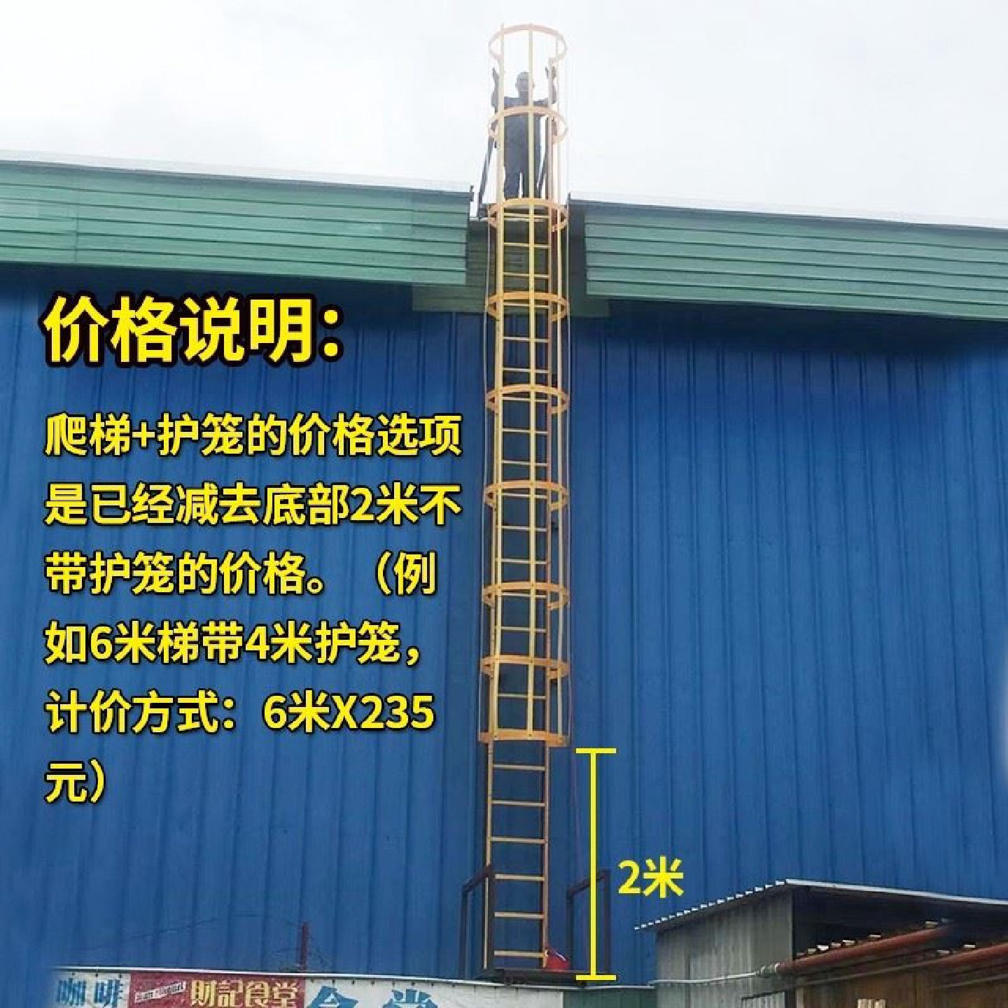 安全爬梯护笼消防平台国标图集15J401镀锌钢玻璃钢不锈钢爬梯护笼,畜牧/养殖物资,鱼苗/种鱼,淘宝优惠券,粉丝福利购,淘宝优惠卷