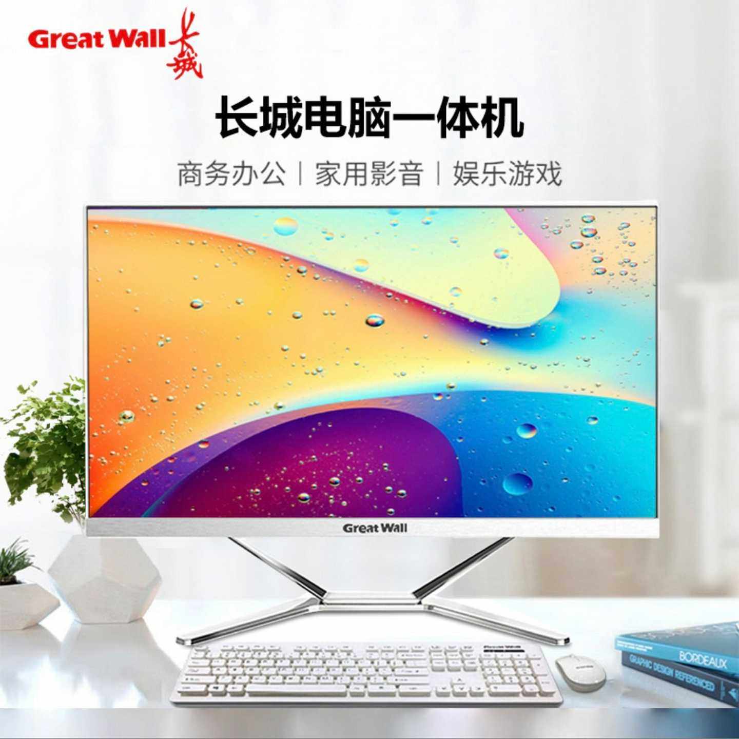 长城一体机电脑A2488Z370主板支持6789代CPU准系--议价商品