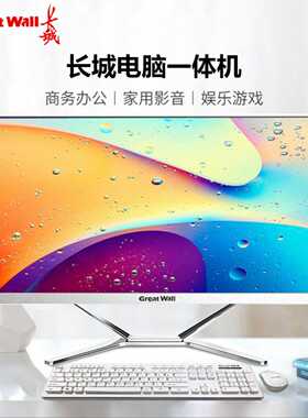 长城一体机电脑A2488Z370主板支持6789代CPU准系--议价商品