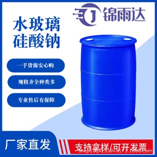 现货水玻璃速凝防水剂建筑铸造用注浆堵漏用工业级液体泡花碱