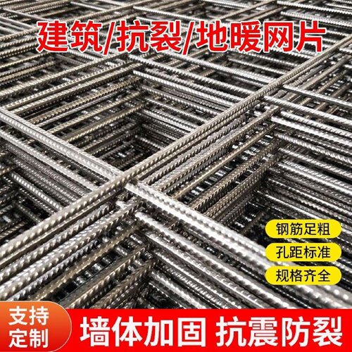 屋面建筑工地用钢筋网片焊接电焊铁丝地坪钢丝网防裂镀锌网片桥梁