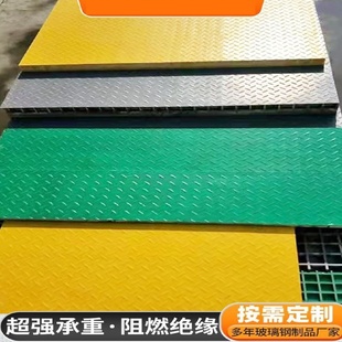 玻璃钢格栅盖板花纹盖板排水沟沉淀池盖板化工厂污水处理厂走道板