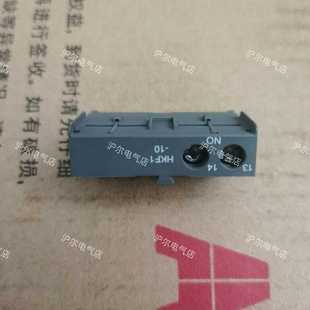 正品 ABB辅助触点HKF1