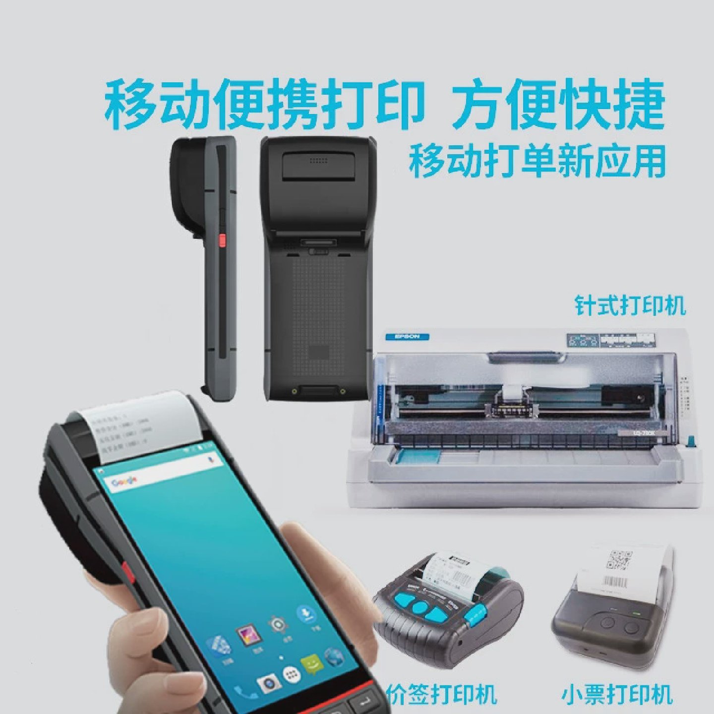 pda手持终端安卓条码数据采集器进销存手持扫码盘点枪仓库出入库