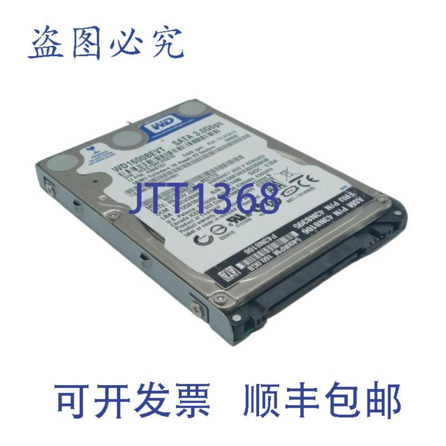 供应数据WD1600BEVT-88ZCT0160GB5400RPM25英寸电脑PCSATA30硬盘