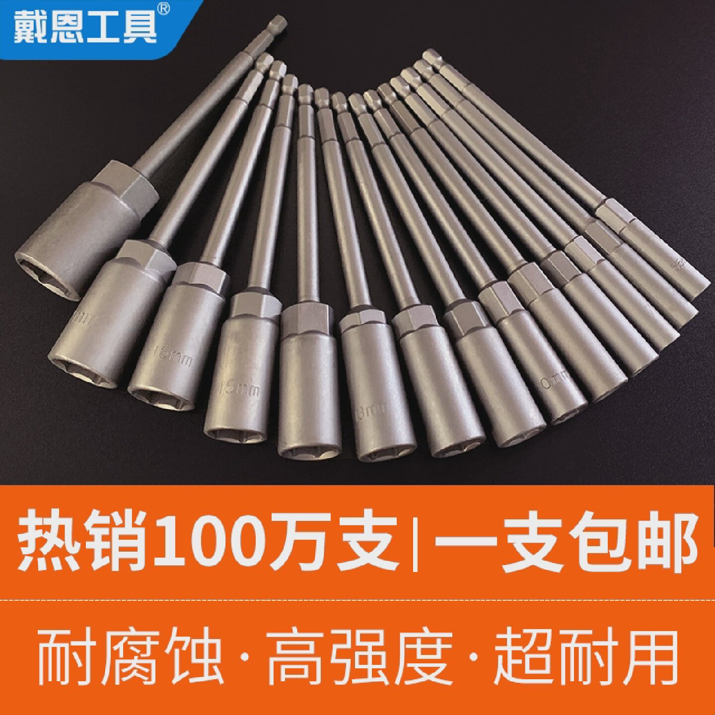 电动扳手套筒头套装批头8mm内六角加深风批手电钻全套螺丝刀加长