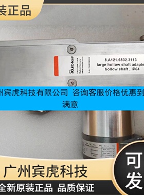 寻“”德国进口kuebler库伯勒编码器8.5883.0484.G321.S010