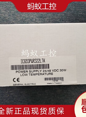 议价IC693PWR321 IC693PWR322  IC693PWR330  IC693PWR331 全新GE