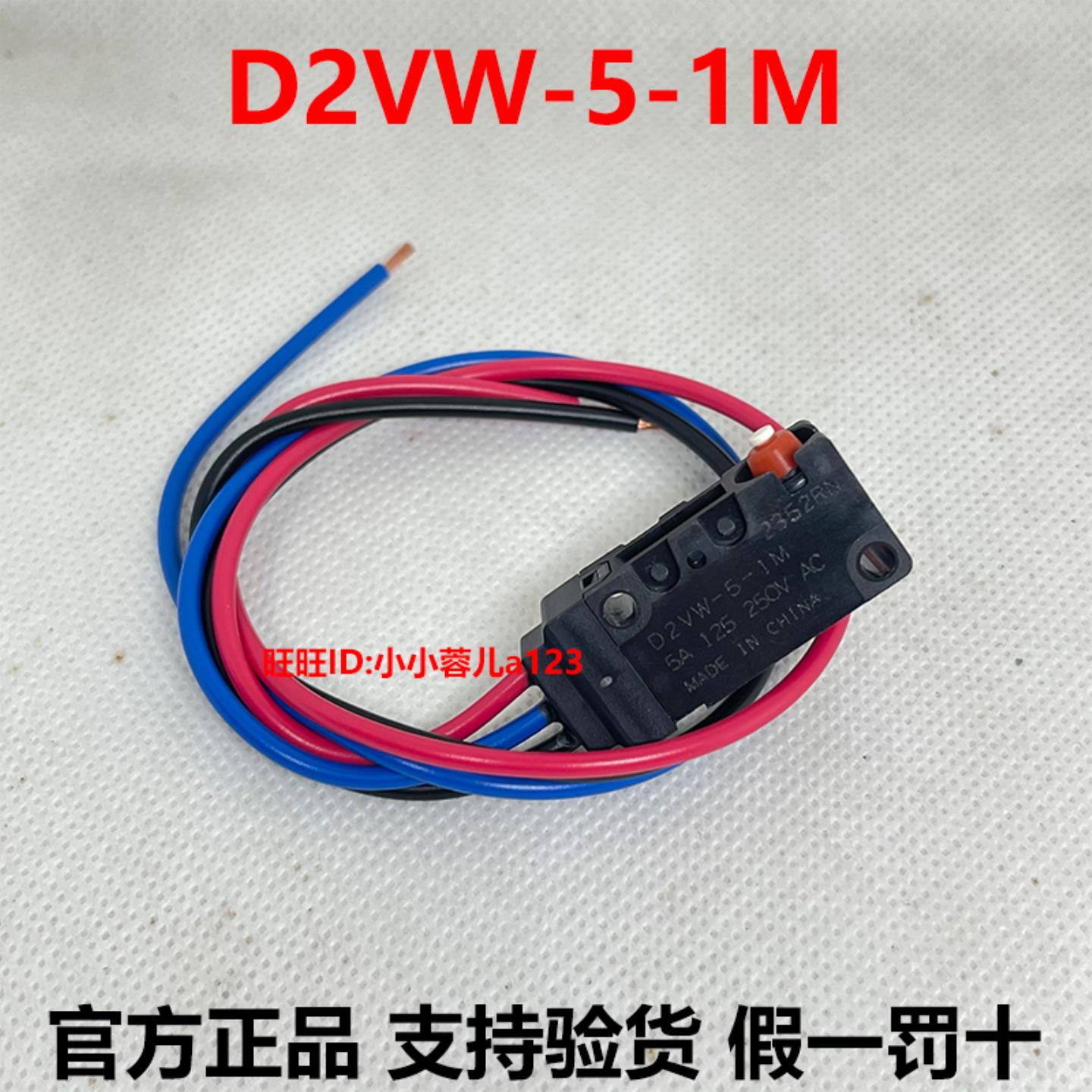 隆兴正宗 D2VW-5-1M 3线防水 5A 微动触动限位开关 即拍即发*