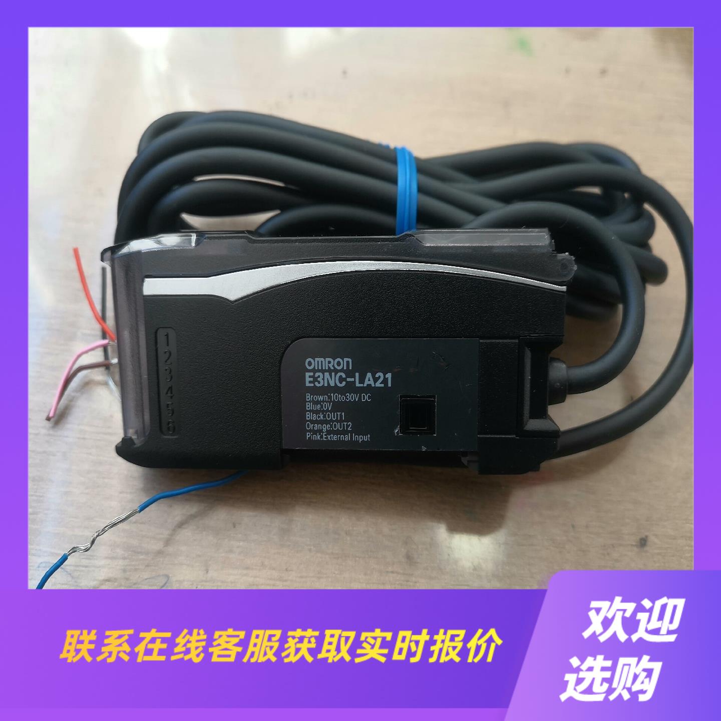 E3NC-LA21E3NC-LA51 特价  OMR拍前询价下单