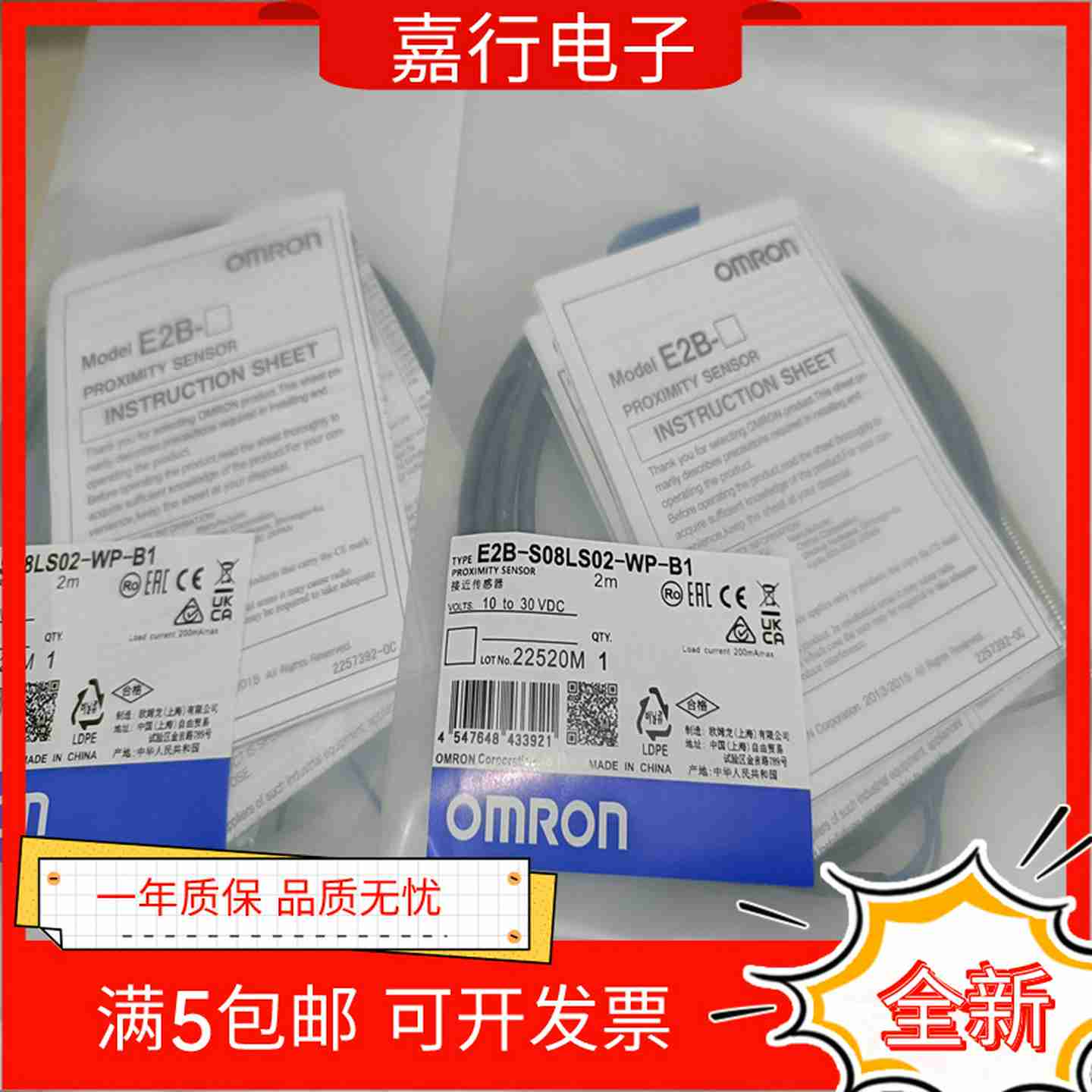 议价-E2B-S08LS01-WP-B1B2E2WB-S08LS01-WP-C1C22M电式接近